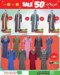 Page 31 in Summer time Deals at Ramez Markets Qatar