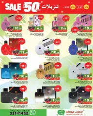 Page 36 in Summer time Deals at Ramez Markets Qatar