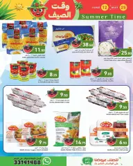 Page 6 in Summer time Deals at Ramez Markets Qatar