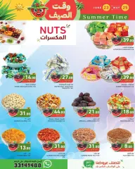 Página 8 en Ofertas de horario de verano en Mercados Ramez Katar