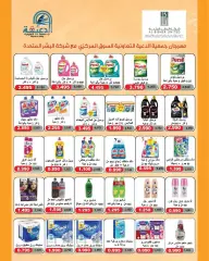 Page 14 in May Festival Offers at Daiya co-op Kuwait