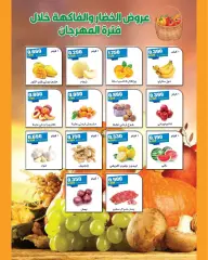 Page 16 in May Festival Offers at Daiya co-op Kuwait