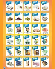 Page 5 in May Festival Offers at Daiya co-op Kuwait