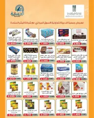 Page 6 in May Festival Offers at Daiya co-op Kuwait