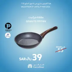 صفحة 2 ضمن عروض أدوات الطهي في كارفور السعودية