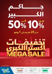 Page 1 in Big Savings at eXtra Stores Saudi Arabia
