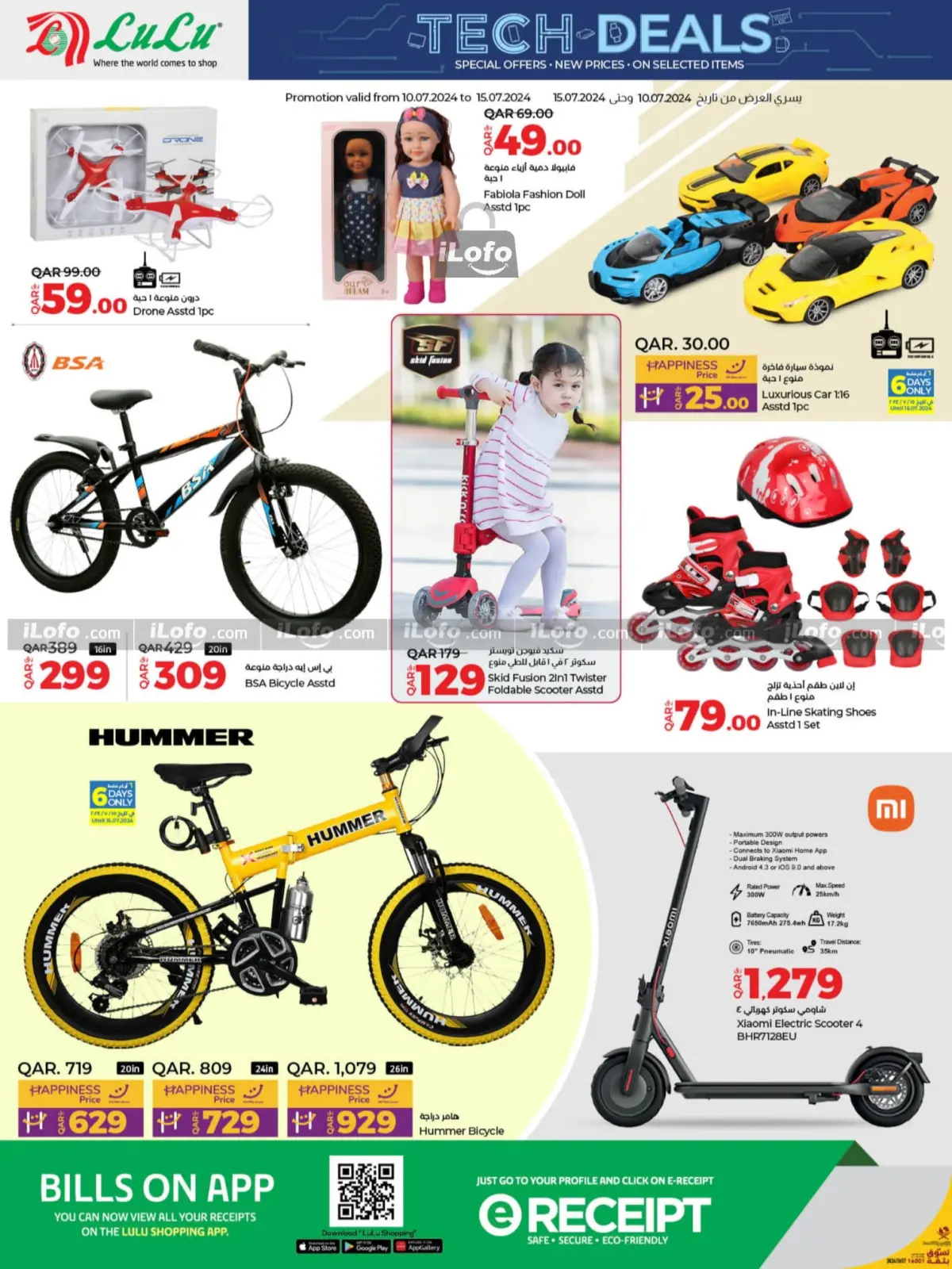 Page 24 |Digital deals at lulu Qatar
