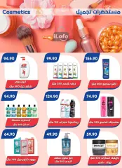 Page 37 in Summer Deals at Bassem Market Egypt