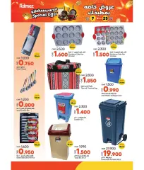 Page 5 in Special offers for your kitchen at Ramez Markets Sultanate of Oman