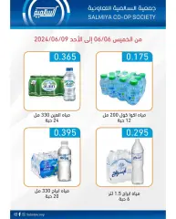 Page 1 in Central Market offers at Salmiya co-op Kuwait