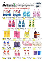 Page 23 in Great Summer Offers at jaber al ahmad co-op Kuwait
