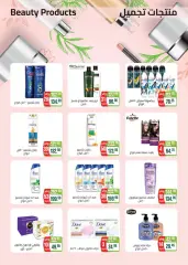 Page 29 in Ramadan offers at Seoudi Market Egypt