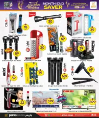 Page 13 in End of month offers at the Industrial Area branch at Paris Qatar