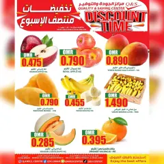 Page 1 in Midweek offers at Quality & Saving center Sultanate of Oman