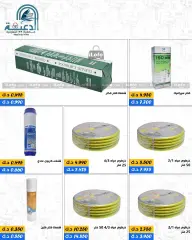 Página 15 en Ofertas de electrodomésticos en cooperativa daiya Kuwait