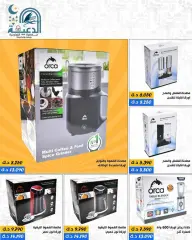 Page 2 in Appliances offers at Daiya co-op Kuwait
