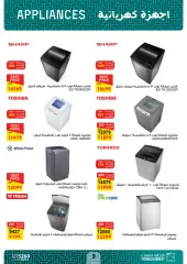 Page 12 in Appliances Deals at Fathalla Market Egypt