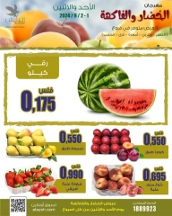 Page 1 in Sunday and Monday deals at Al Ayesh market Kuwait