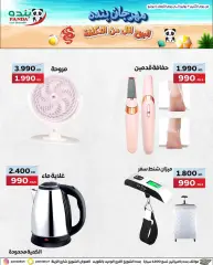Page 6 in Less Than a Cost Deals at Panda Kuwait