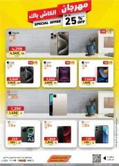 Page 17 in Special promotions at Black Box Saudi Arabia