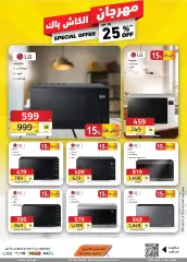 Page 20 in Special promotions at Black Box Saudi Arabia
