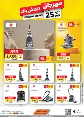 Page 24 in Special promotions at Black Box Saudi Arabia