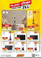 Page 25 in Special promotions at Black Box Saudi Arabia