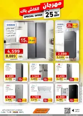 Page 5 in Special promotions at Black Box Saudi Arabia
