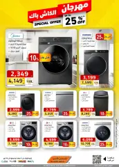 Page 8 in Special promotions at Black Box Saudi Arabia