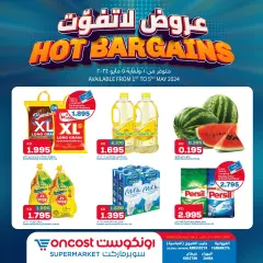 Page 1 in Hot Bargains at Oncost Kuwait