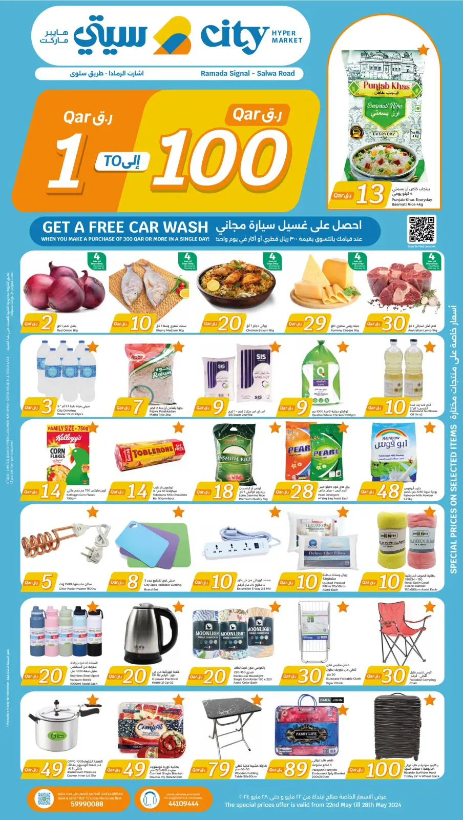 Página 1 en Ofertas de 1 a 100 QAR en City hiper Katar