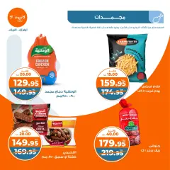 Page 11 in Weekly offers at Kazyon Market Egypt