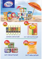 Página 22 en ofertas de verano en Mercado Zaher Egipto