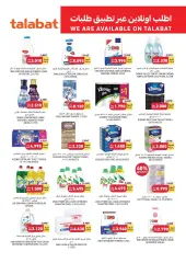 Page 20 in Summer Deals at Tamimi markets Bahrain