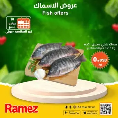 Page 1 dans Offres de poisson chez Marchés Ramez Koweït