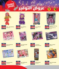 Page 6 in Savings offers at Ramez Markets Sultanate of Oman