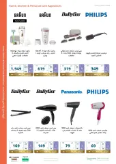 Page 63 in Saving offers at eXtra Stores Saudi Arabia