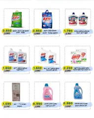 Page 19 in March Festival Offers at Cmemoi Kuwait