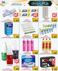 Page 11 in Eid Mubarak offers at Al Sater Bahrain