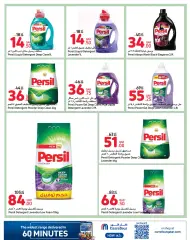 Page 20 in Exclusive Online Deals at Carrefour Qatar
