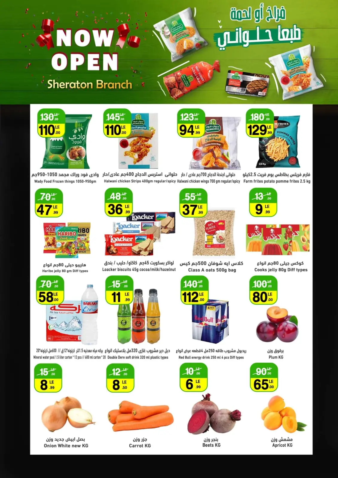 Page 2 in Opening Deals at A Ten Egypt