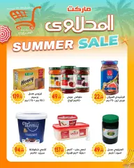 Page 24 in Summer Deals at El mhallawy Sons Egypt
