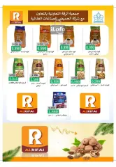 Página 5 en Ofertas del Festival de Julio en cooperativa riqqa Kuwait