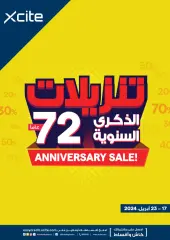Page 1 in Unbeatable Deals at Xcite Kuwait