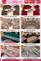 Page 33 in Weekly prices at Jerab Al Hawi Center Egypt