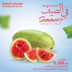 Page 4 in Watermelon fest offers at sultan Kuwait