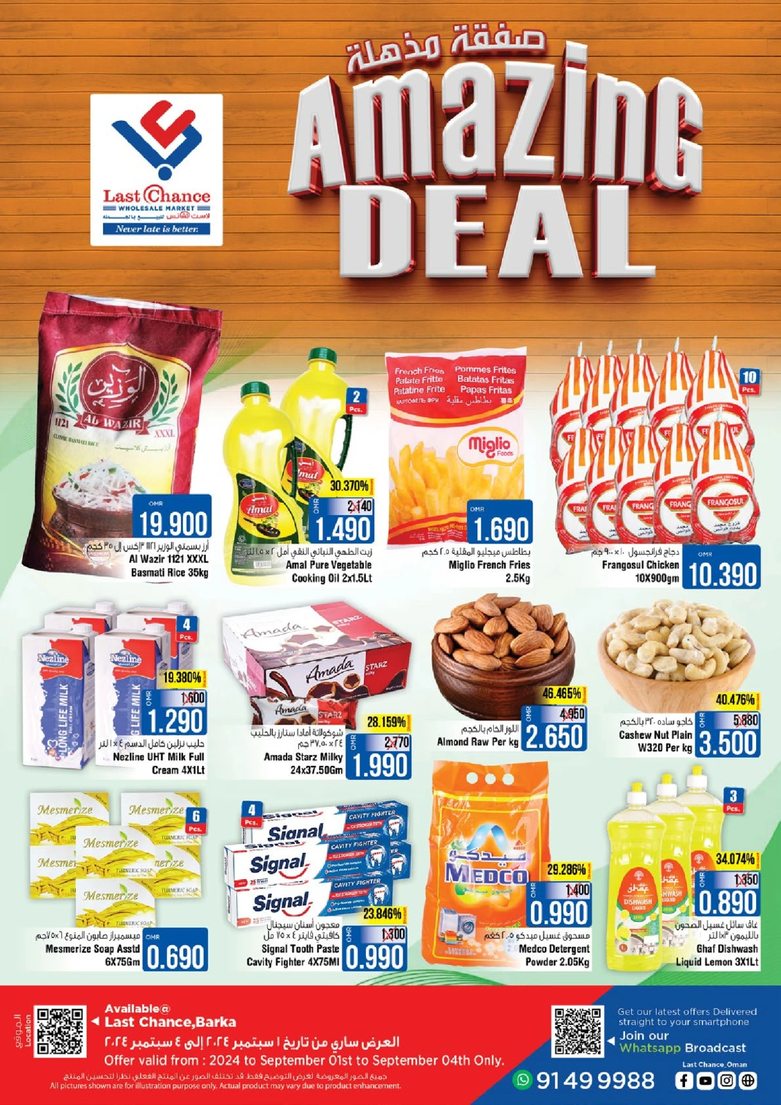 Page 1 in Amazing Deals at Last Chance Oman