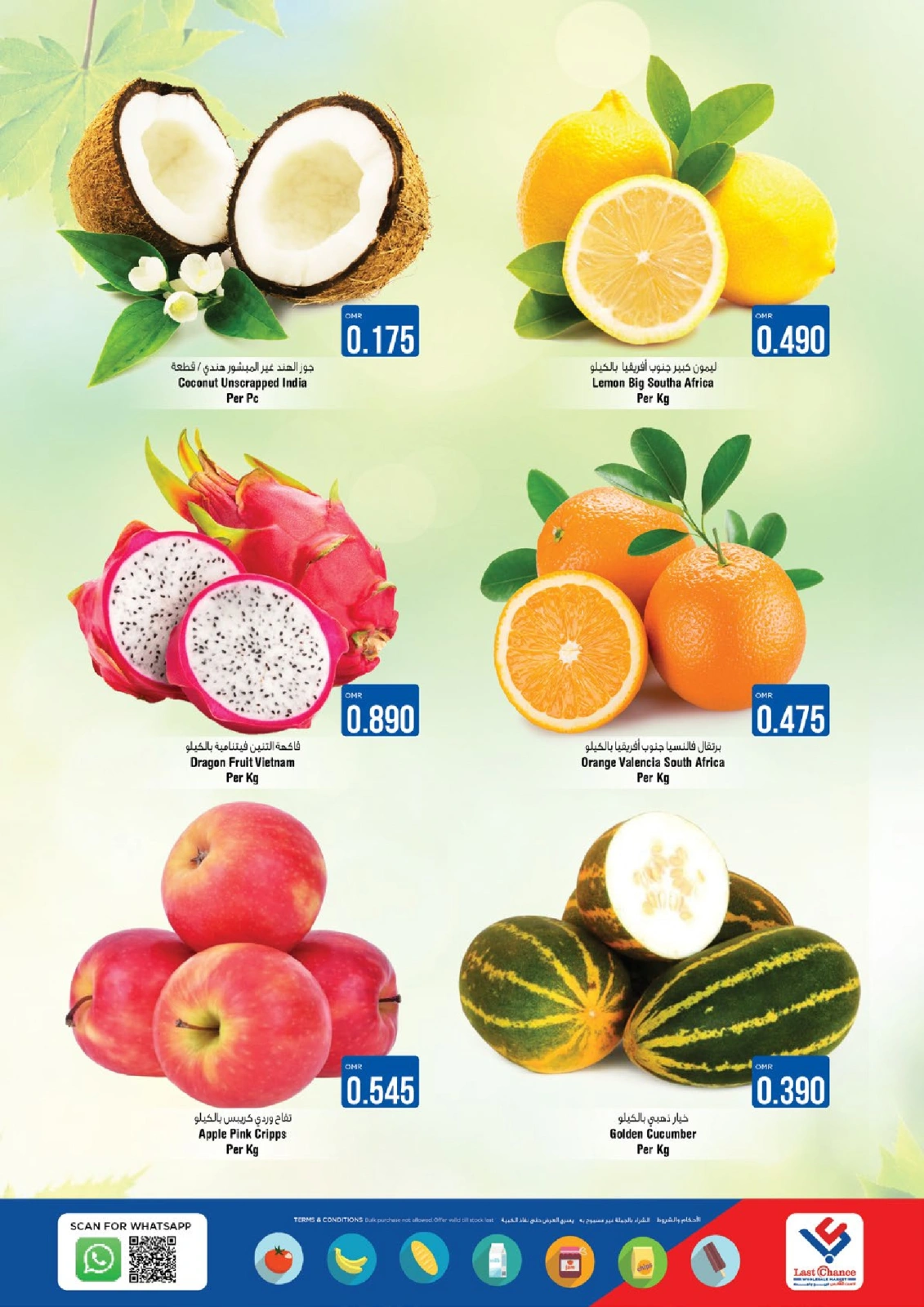 Page 2 in Amazing Deals at Last Chance Oman