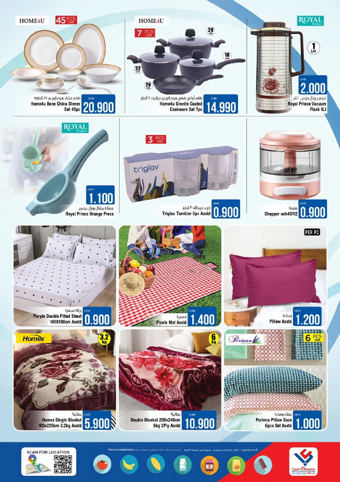 Page 12 in Amazing Deals at Last Chance Oman