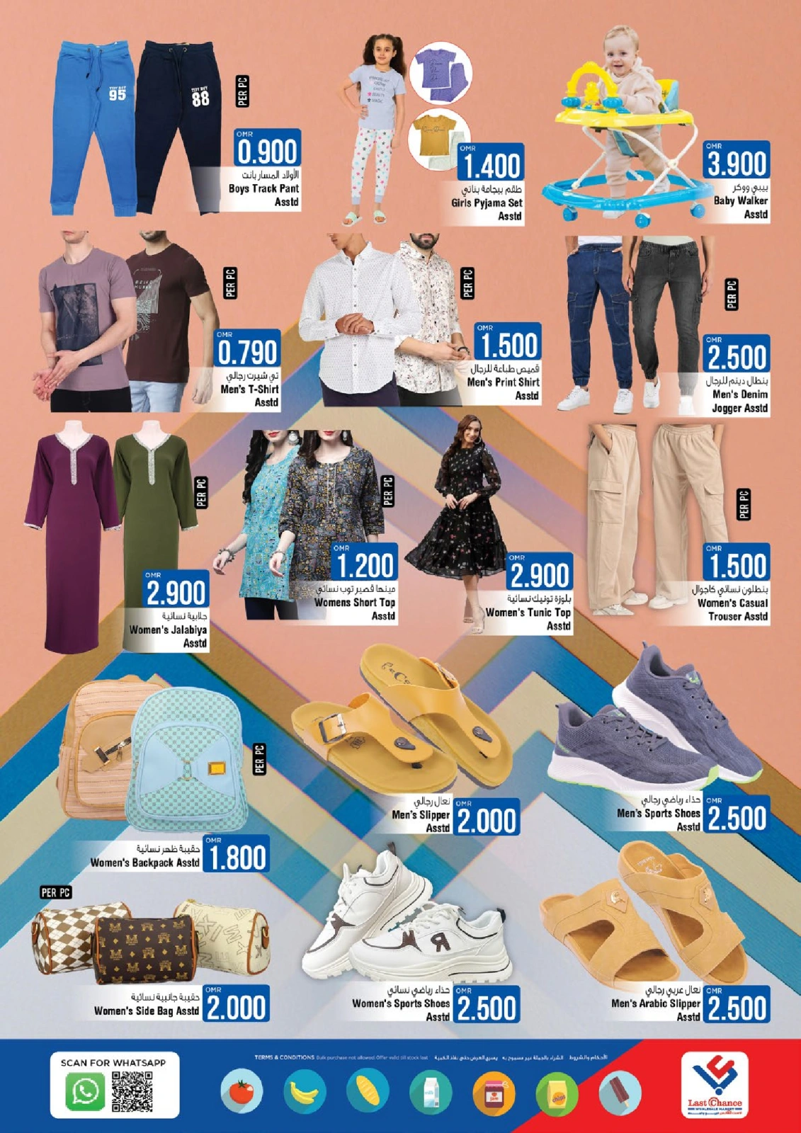 Page 13 in Amazing Deals at Last Chance Oman